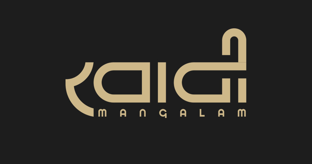 Khadi Managalam logo designed by Nitin Singh at Nuo Pixel Solutions