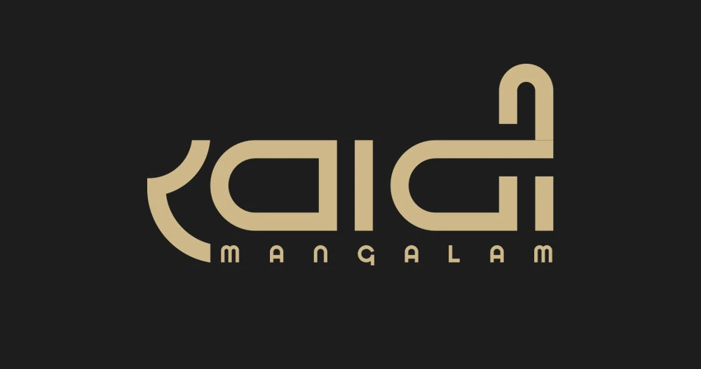 Gold Mangalam Khadi lettering on a dark background